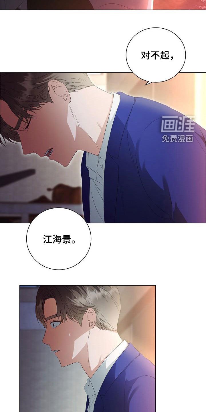 第57章：道歉