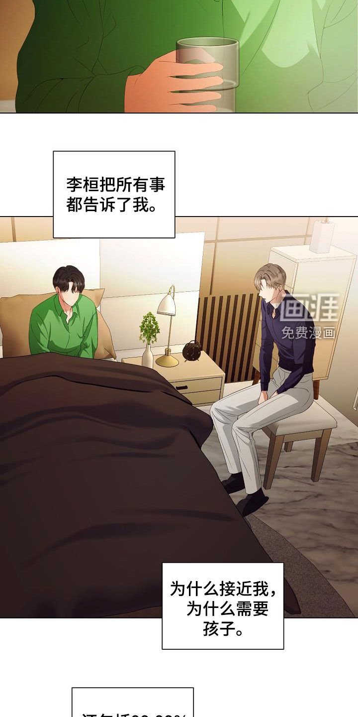 第59章：不会再监禁你