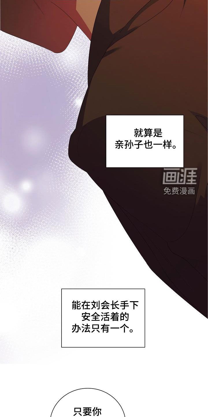 第59章：不会再监禁你