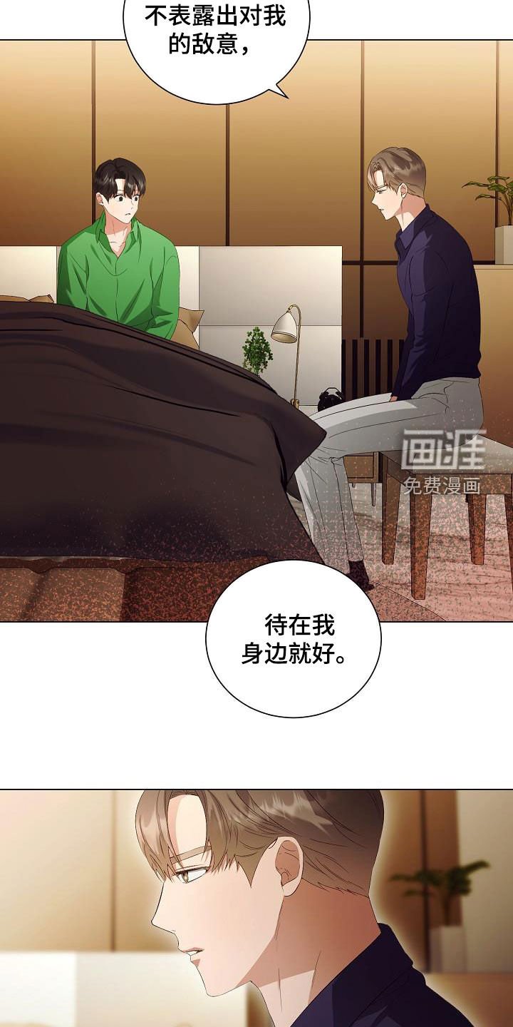 第59章：不会再监禁你