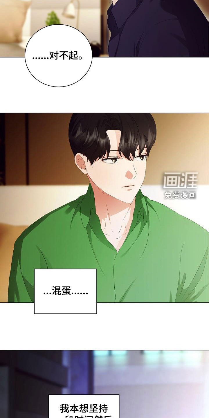 第59章：不会再监禁你