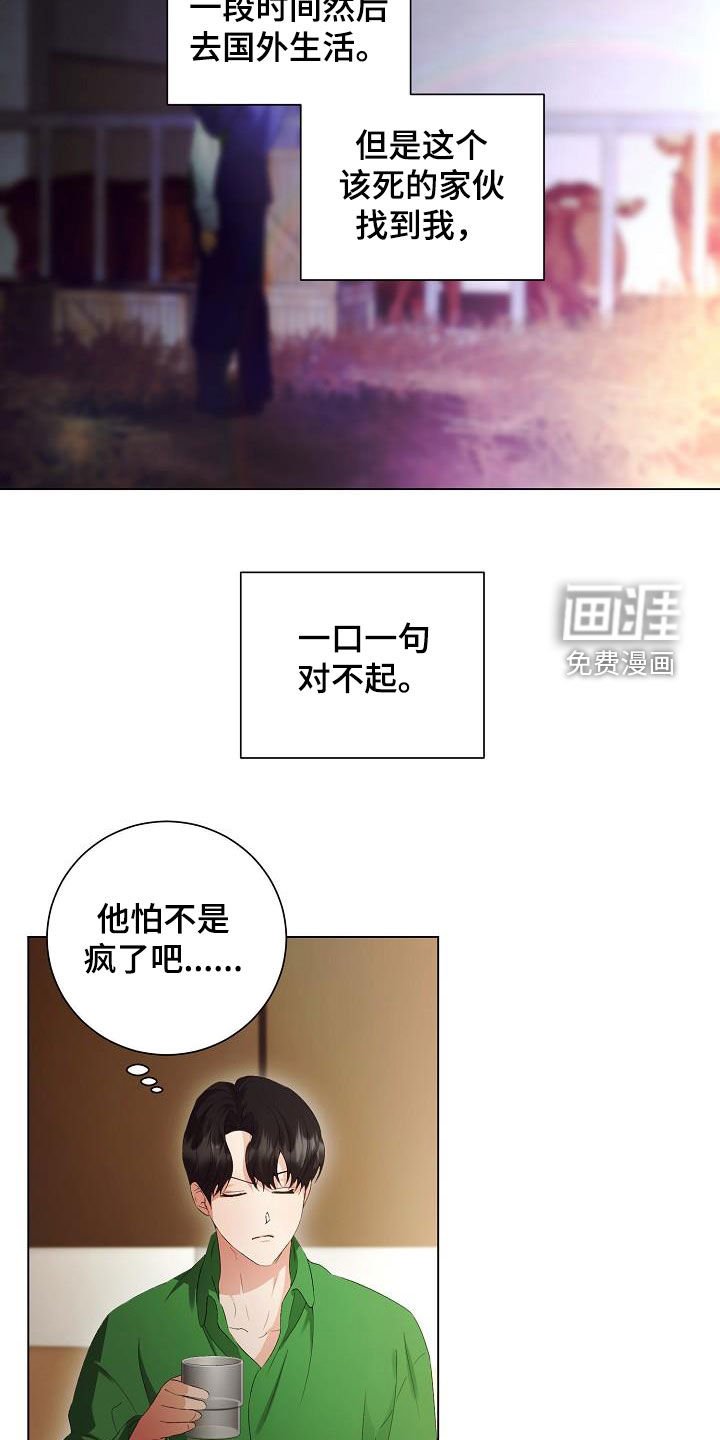 第59章：不会再监禁你