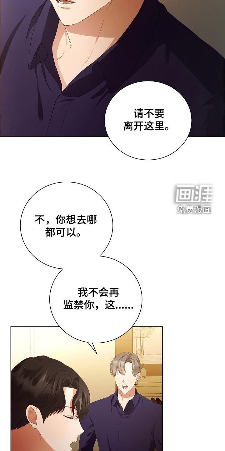 第59章：不会再监禁你