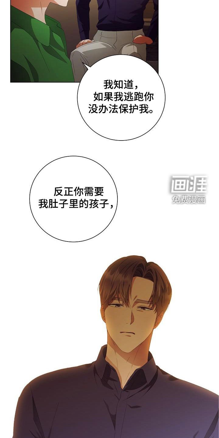 第59章：不会再监禁你