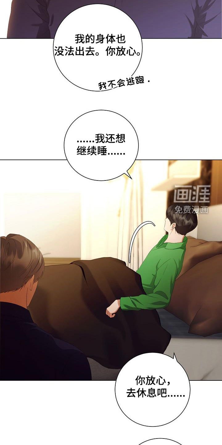 第59章：不会再监禁你