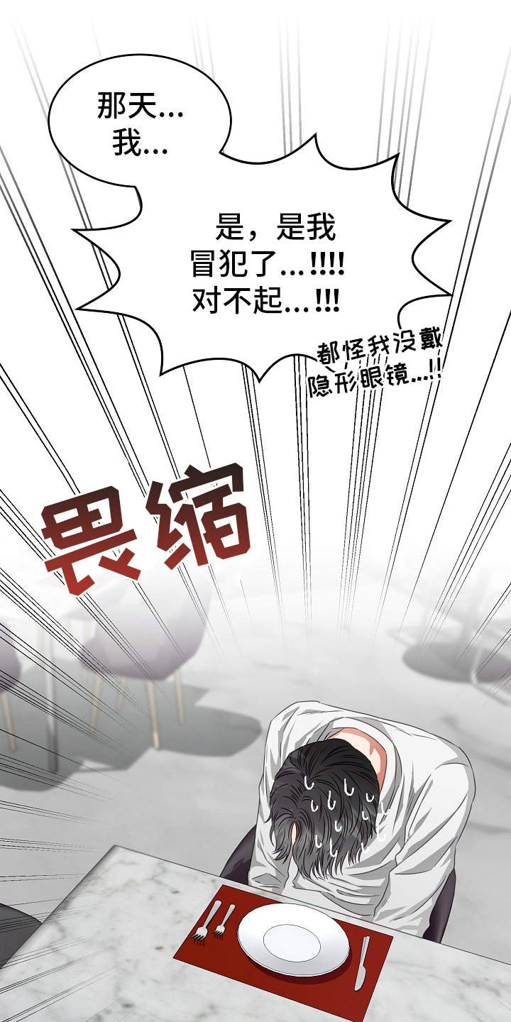 第6章：绅士
