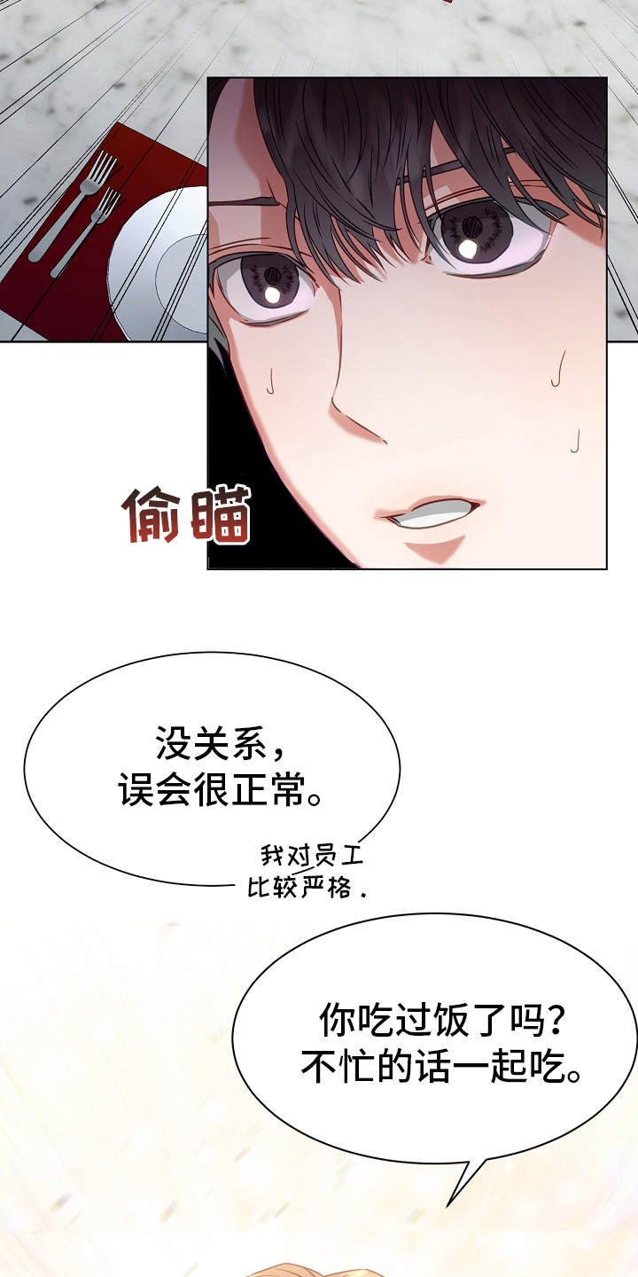 第6章：绅士