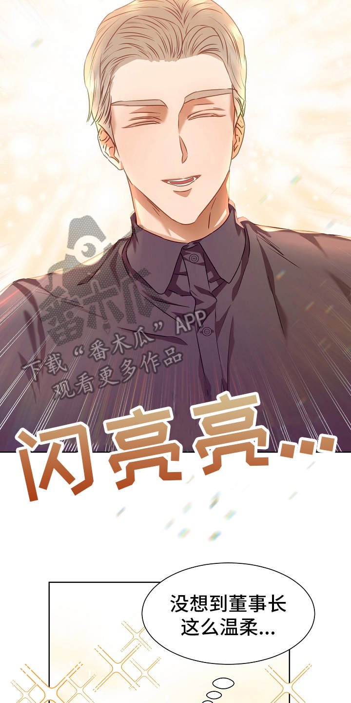 第6章：绅士
