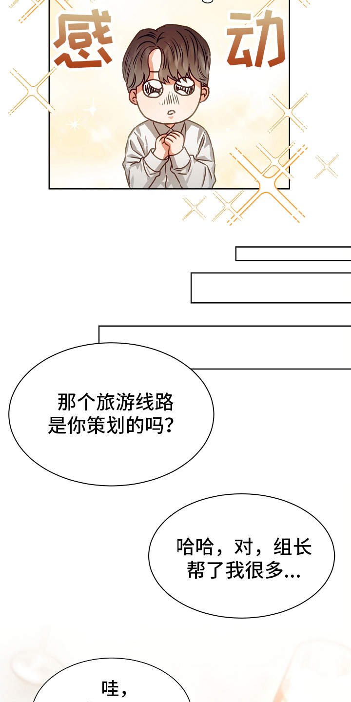 第6章：绅士