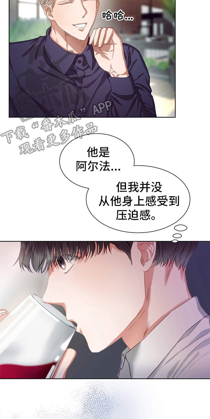 第6章：绅士