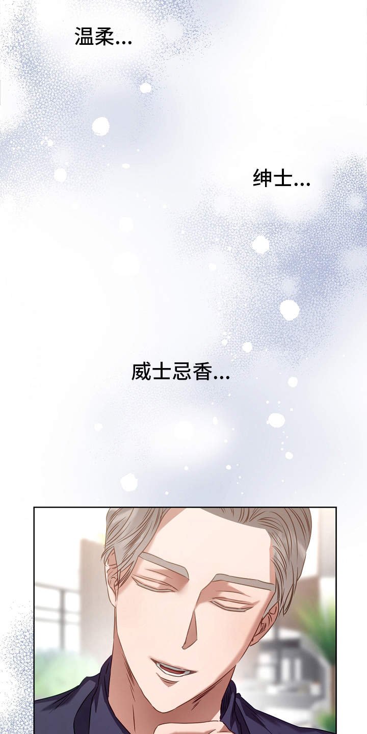 第6章：绅士