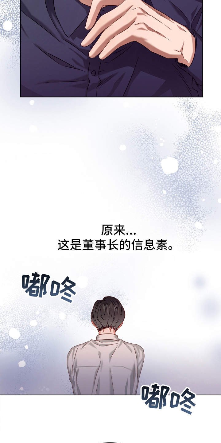 第6章：绅士