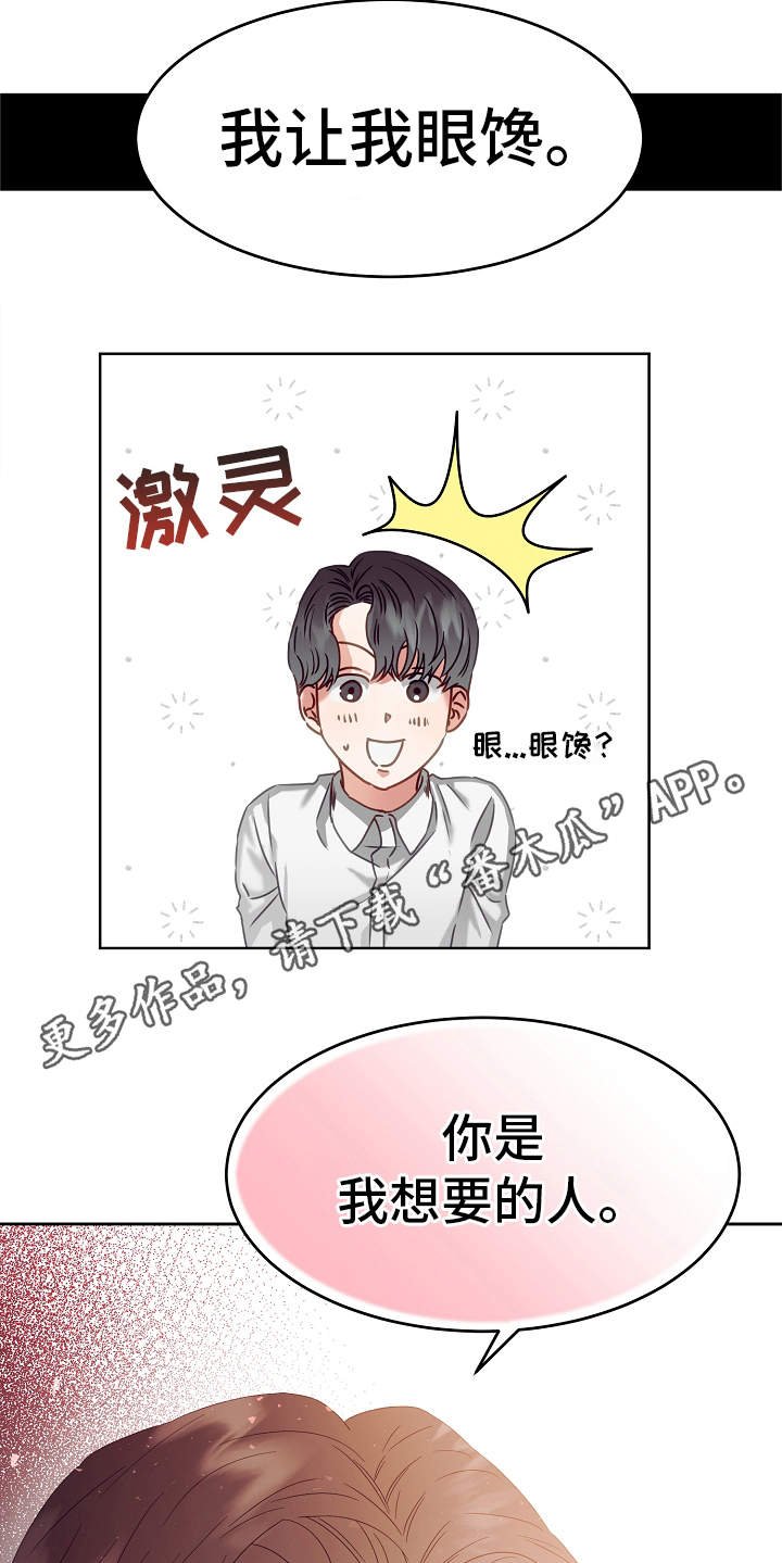 第6章：绅士