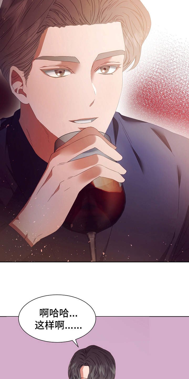 第6章：绅士