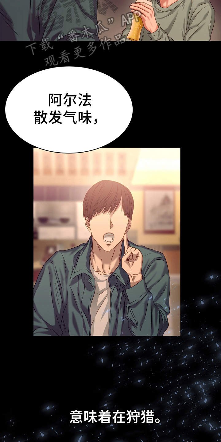 第6章：绅士