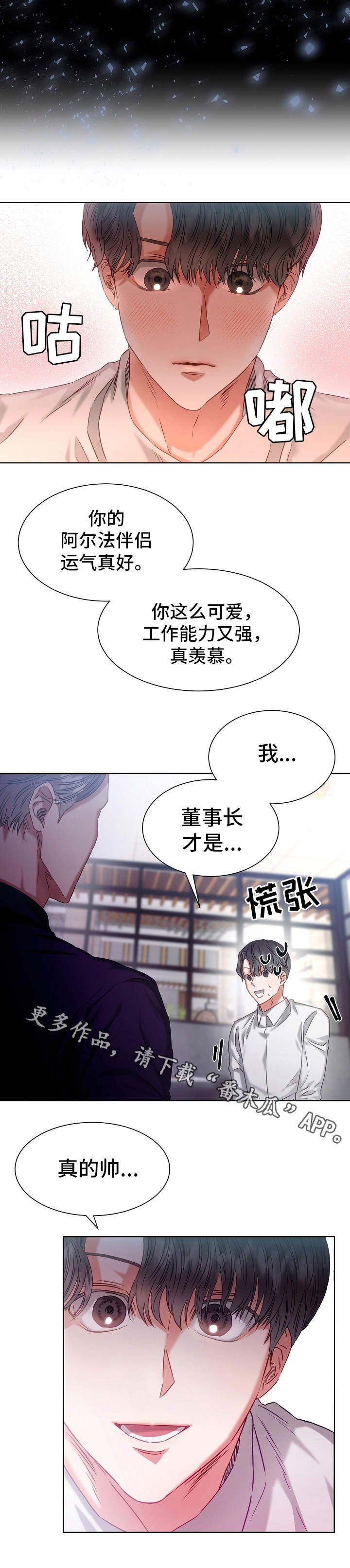 第6章：绅士