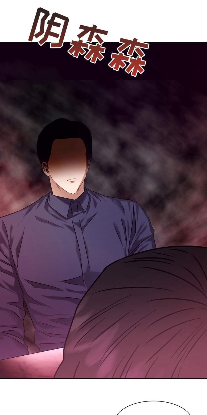 第6章：绅士