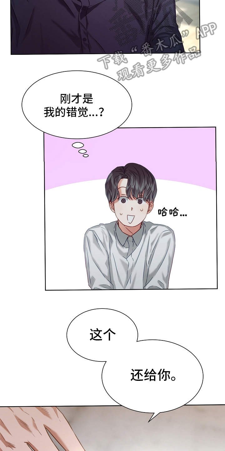 第6章：绅士