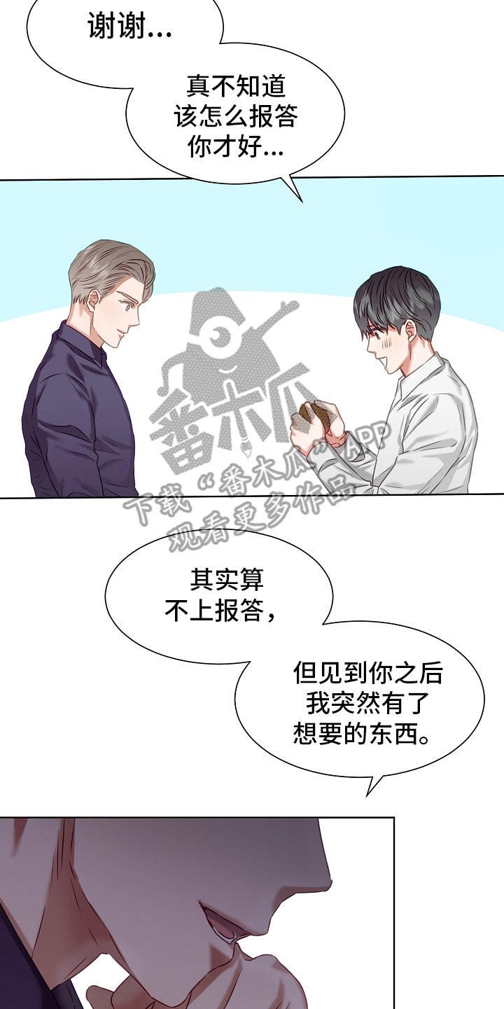 第6章：绅士