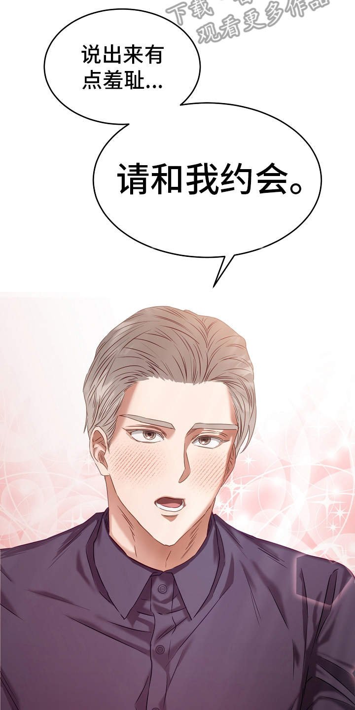 第6章：绅士