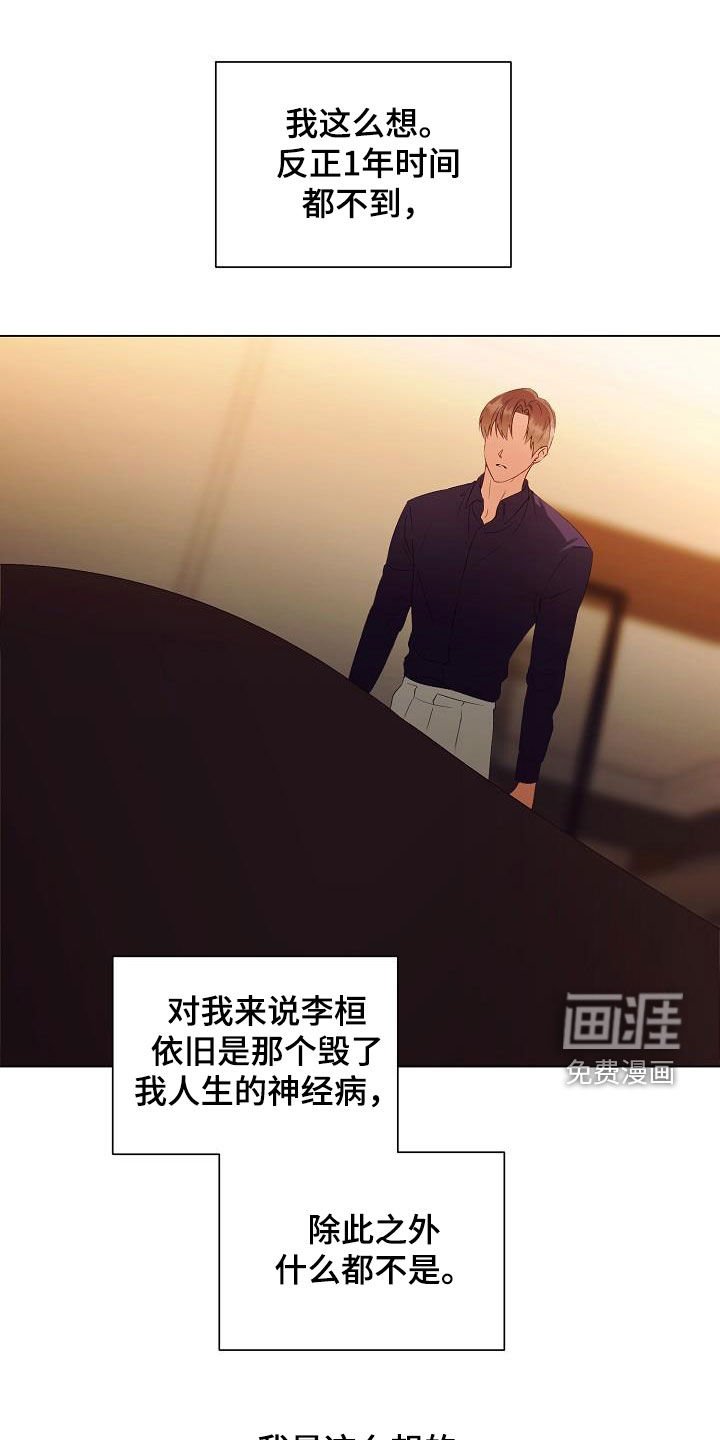 第60章：把孩子打掉