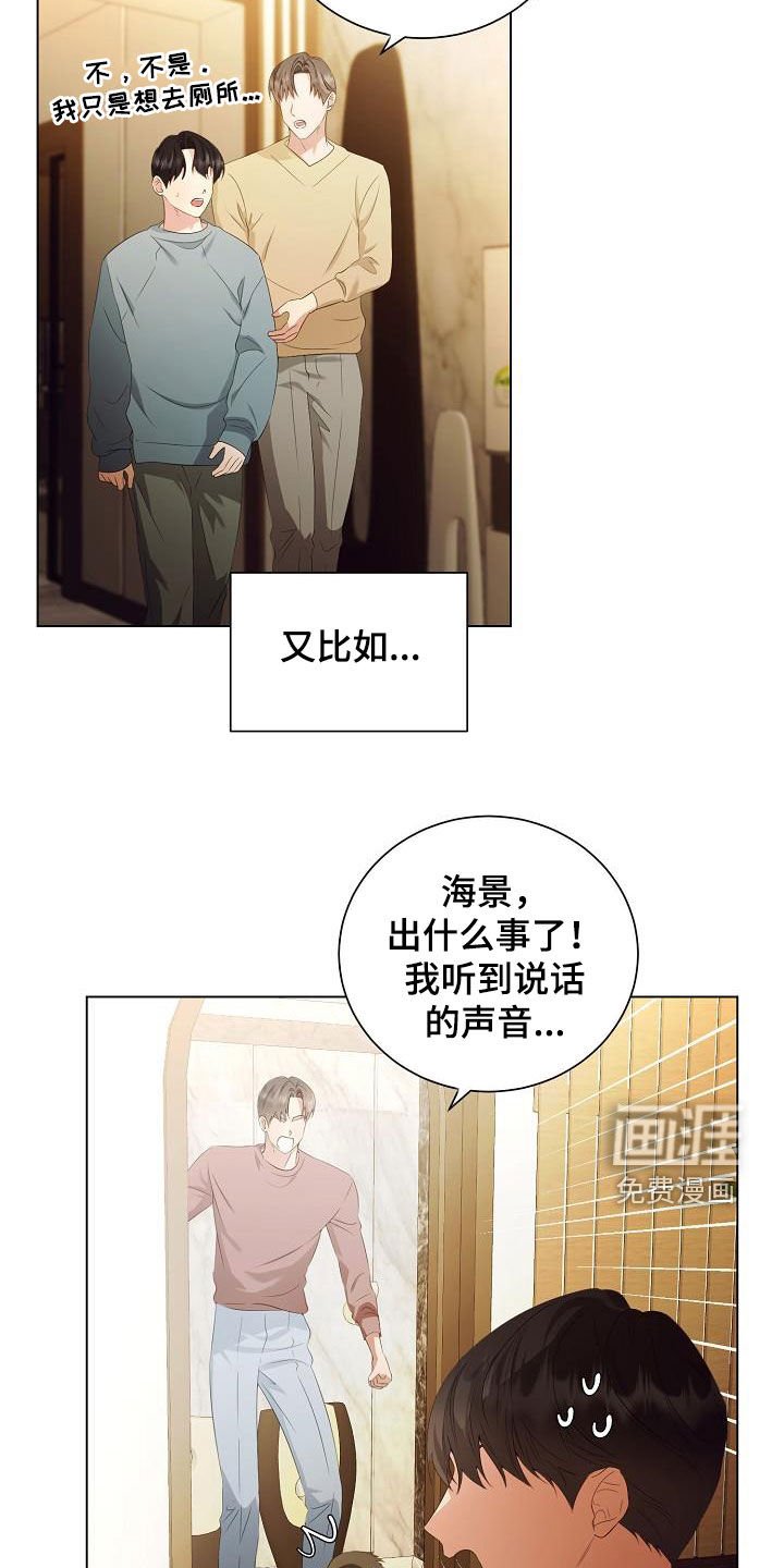 第60章：把孩子打掉