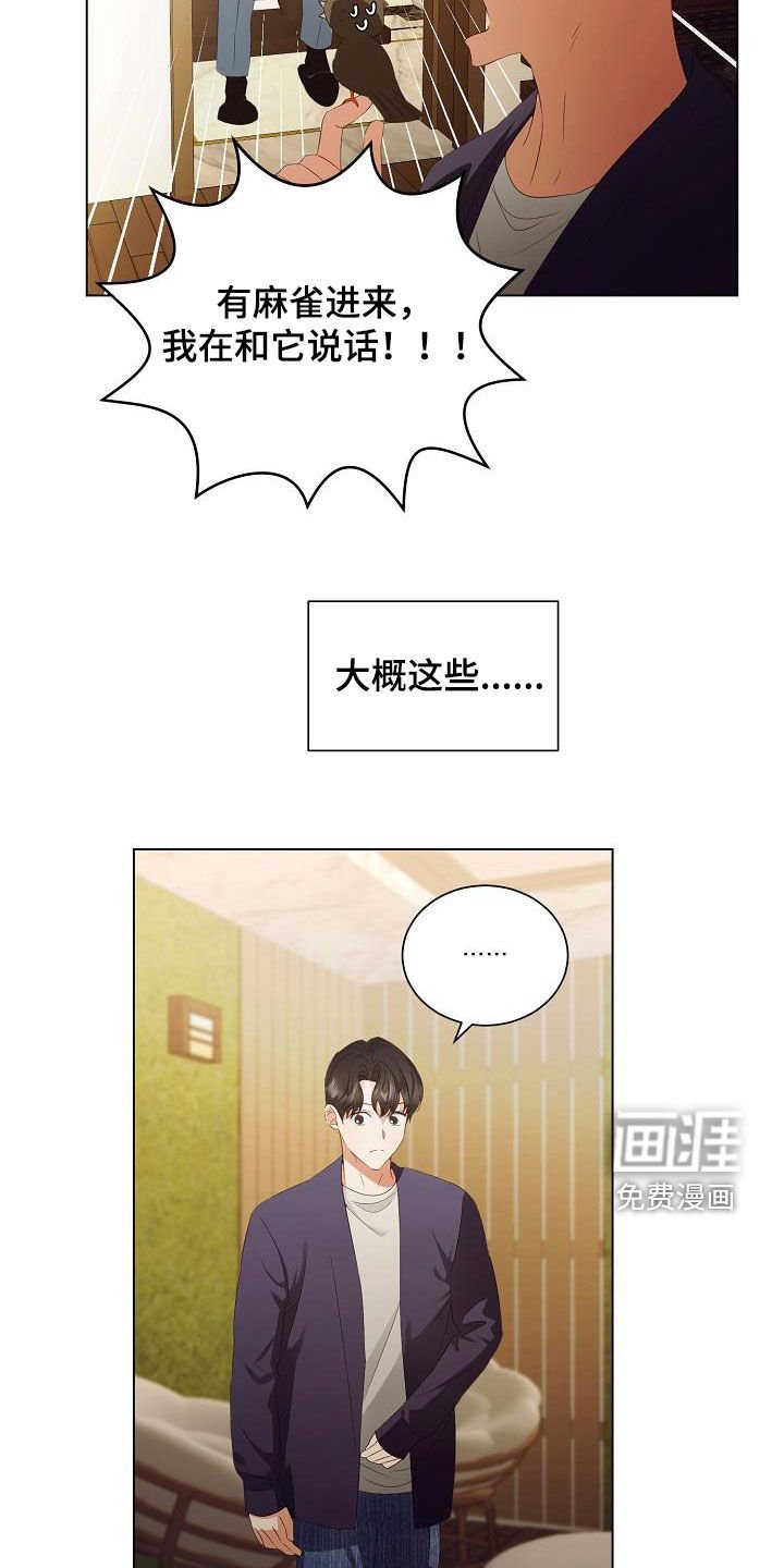 第60章：把孩子打掉