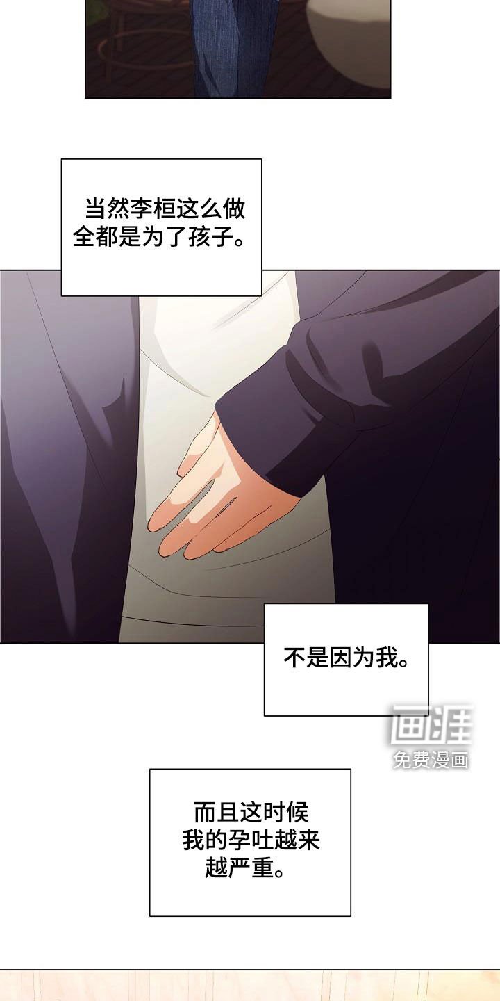 第60章：把孩子打掉