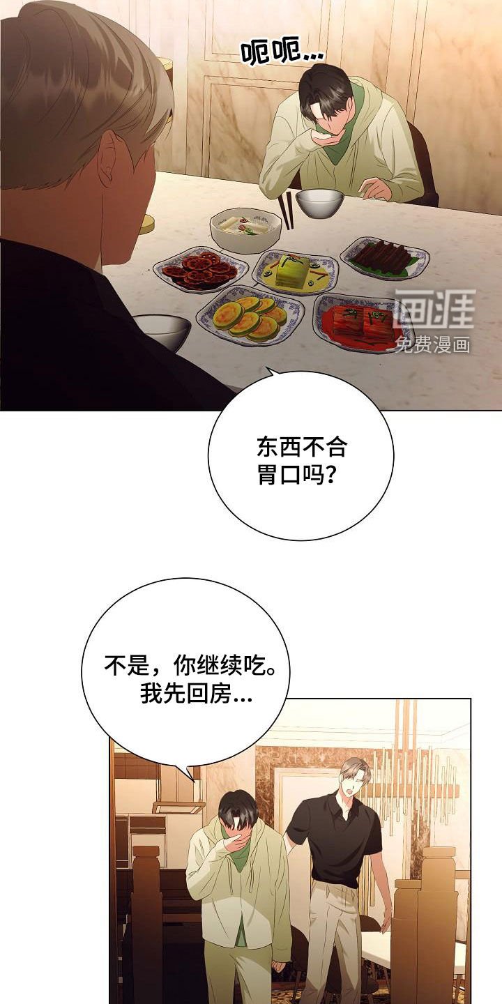 第60章：把孩子打掉