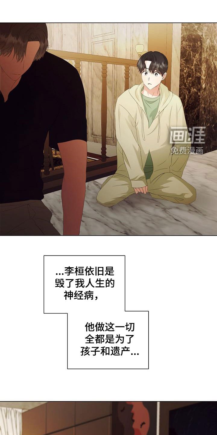 第60章：把孩子打掉