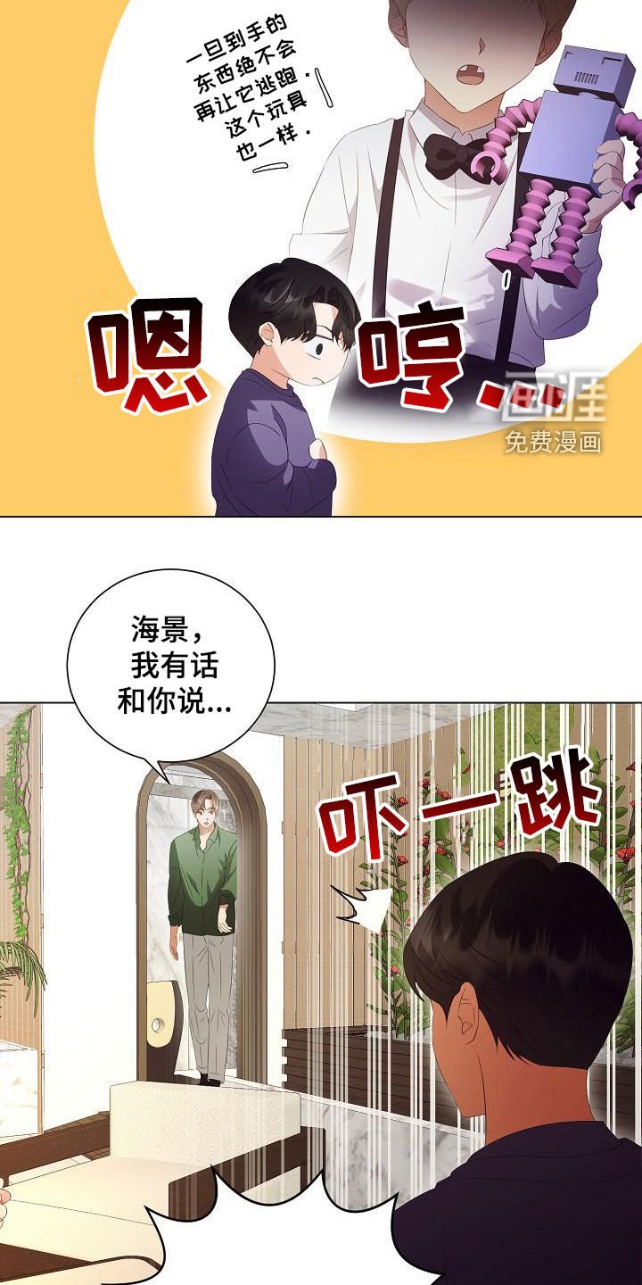 第60章：把孩子打掉