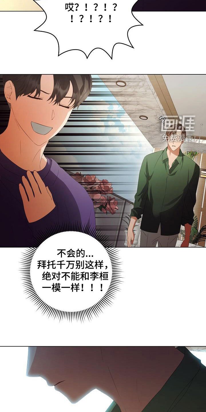 第60章：把孩子打掉