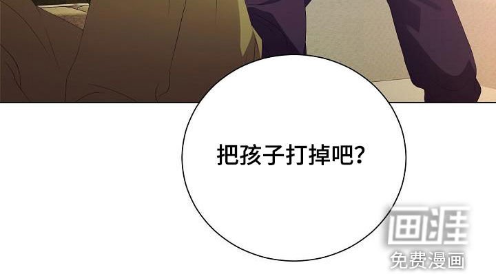 第60章：把孩子打掉