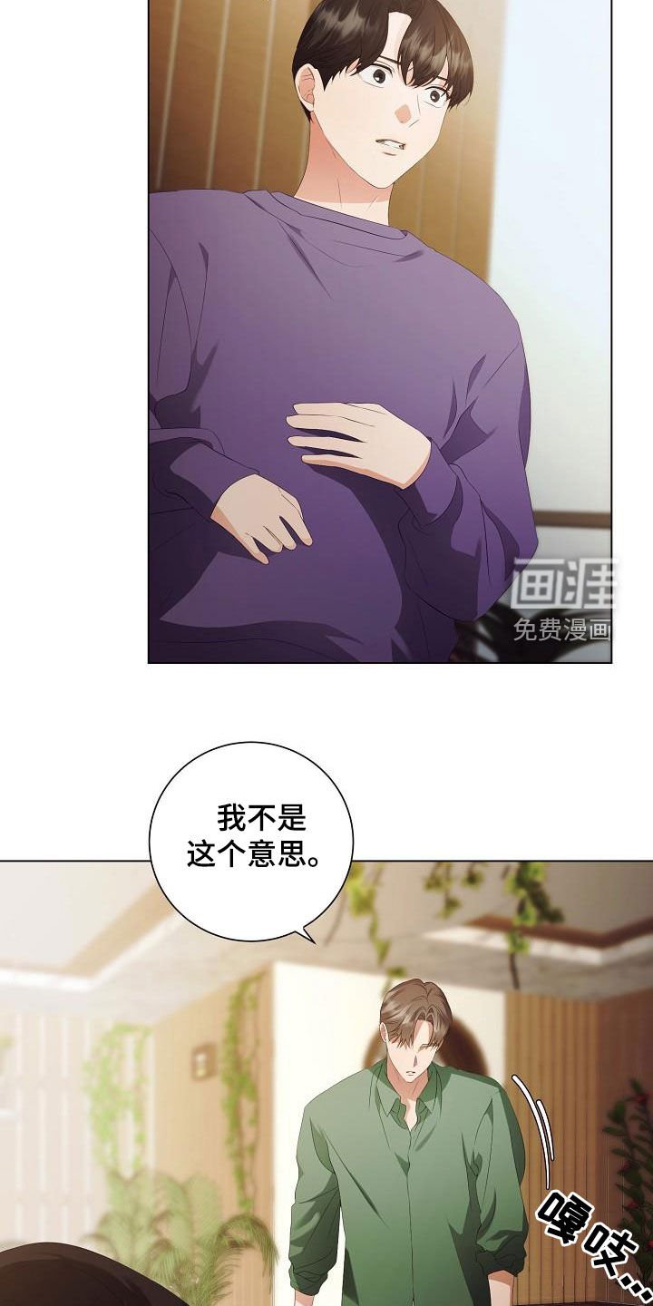 第61章：尊重你的决定