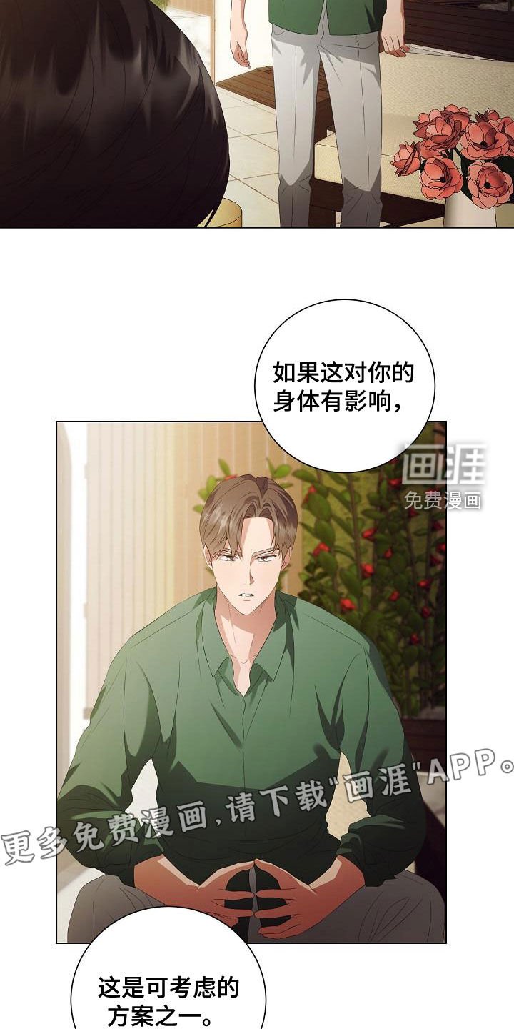 第61章：尊重你的决定