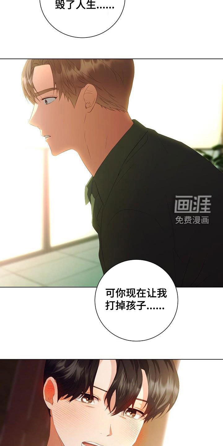 第61章：尊重你的决定