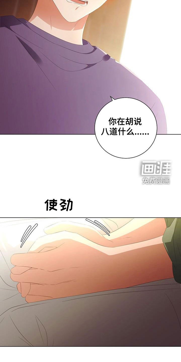 第61章：尊重你的决定