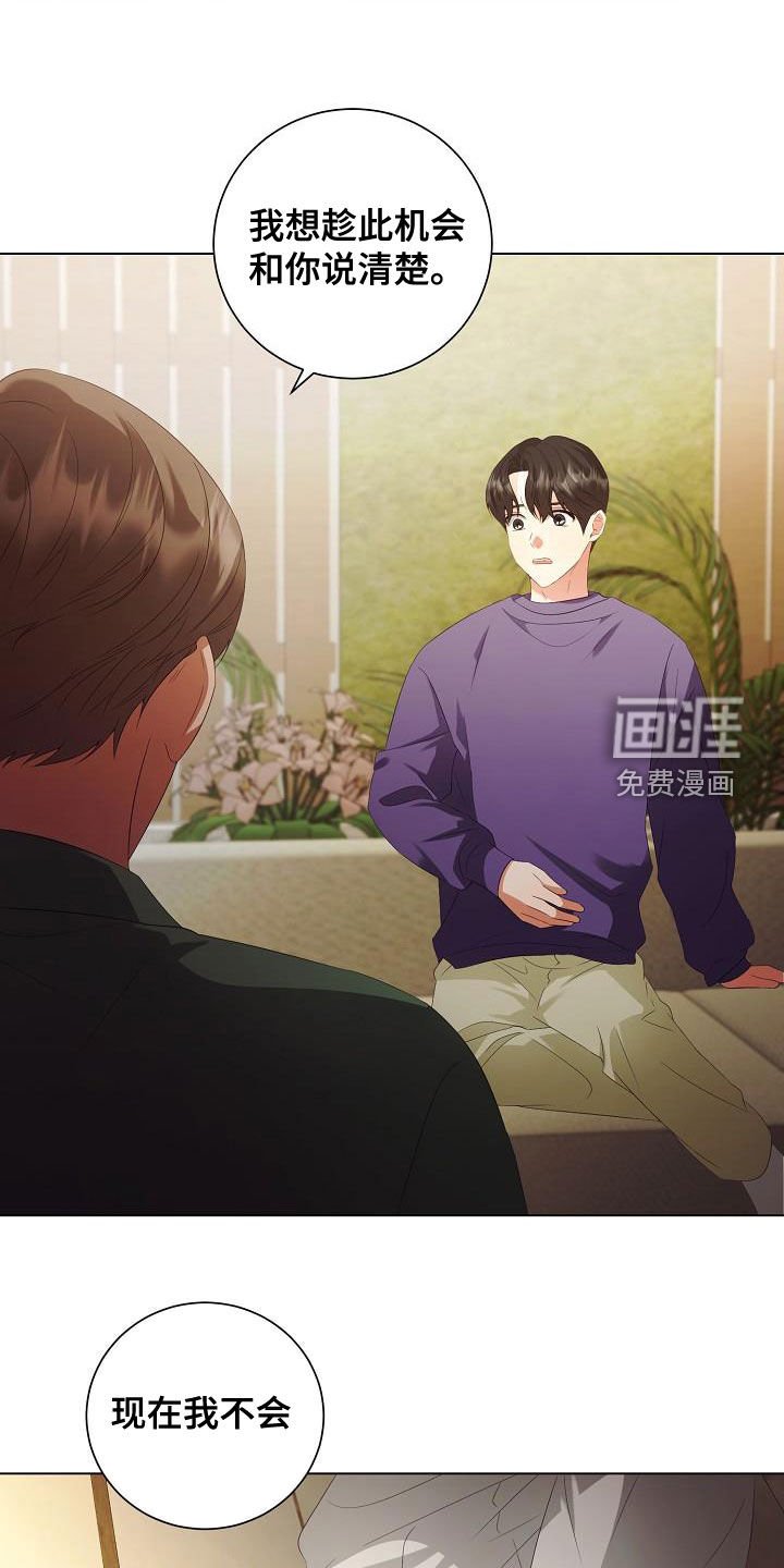 第61章：尊重你的决定