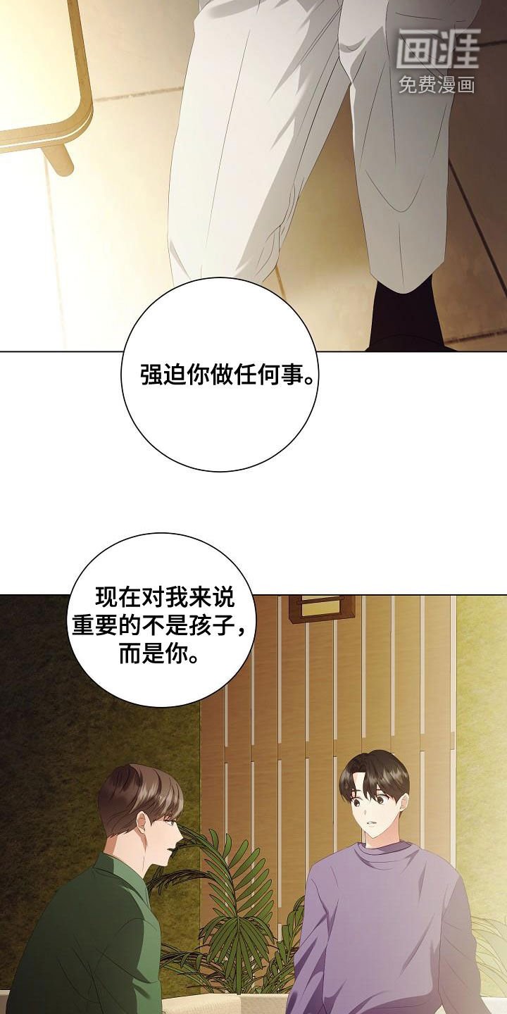 第61章：尊重你的决定