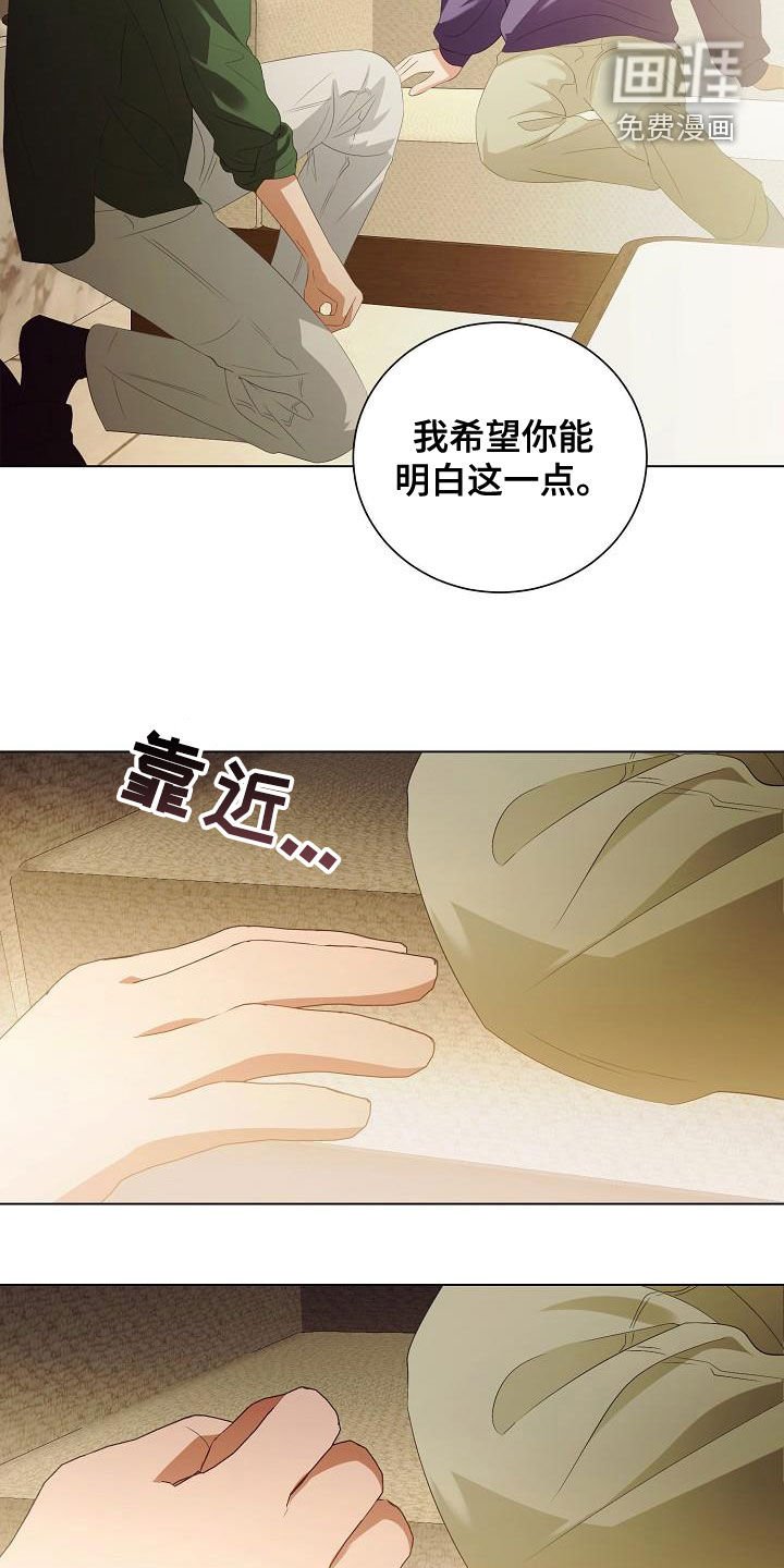 第61章：尊重你的决定