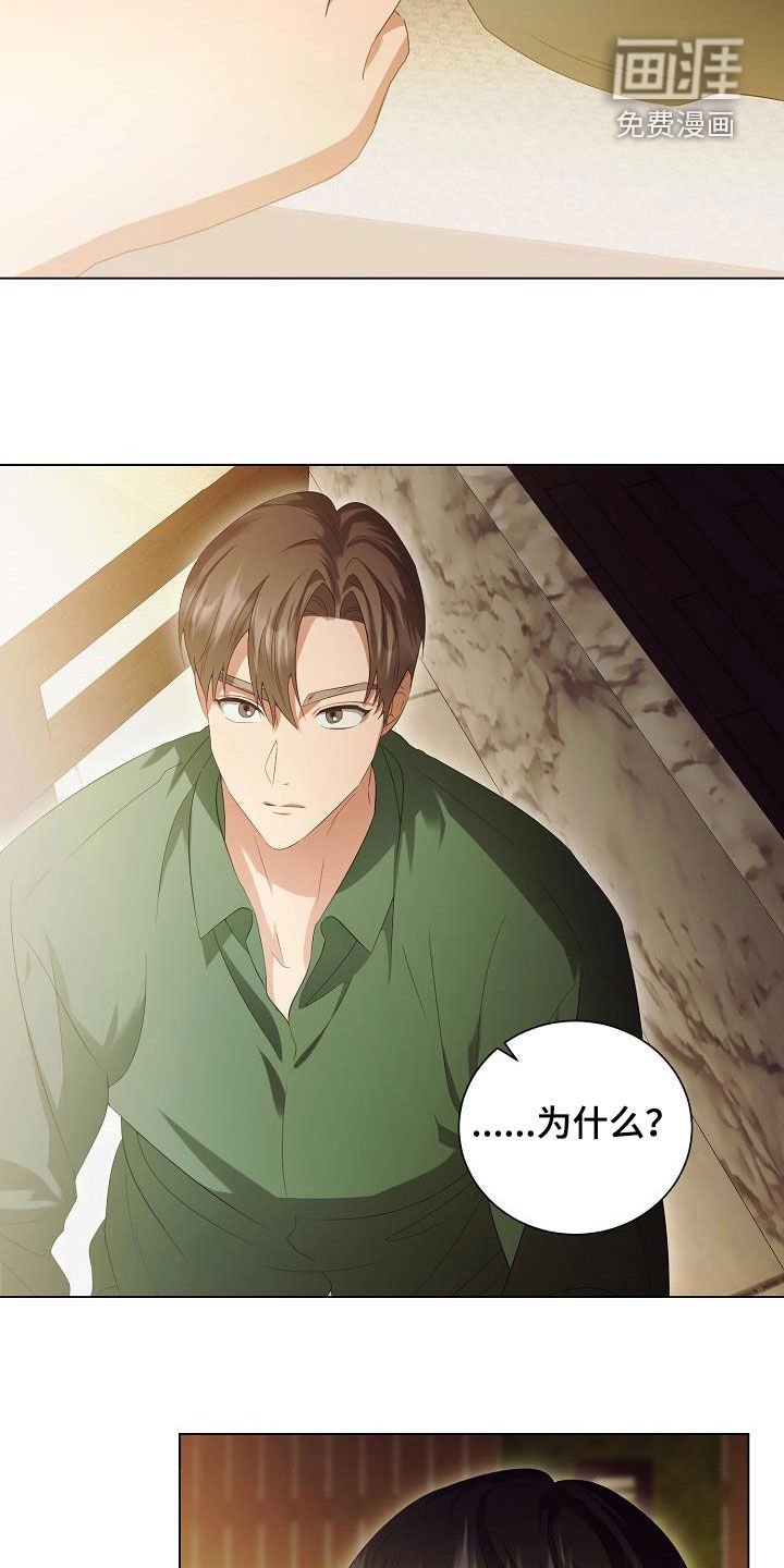 第61章：尊重你的决定