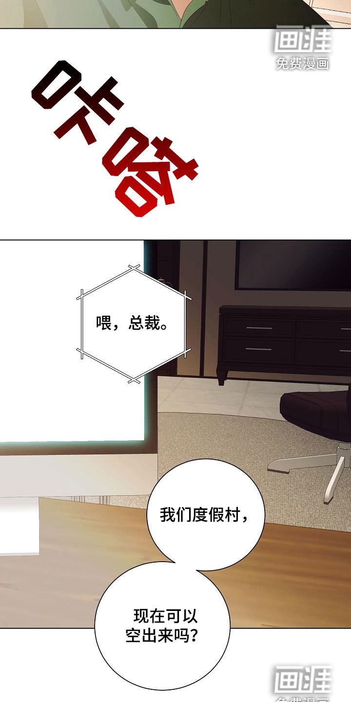 第61章：尊重你的决定
