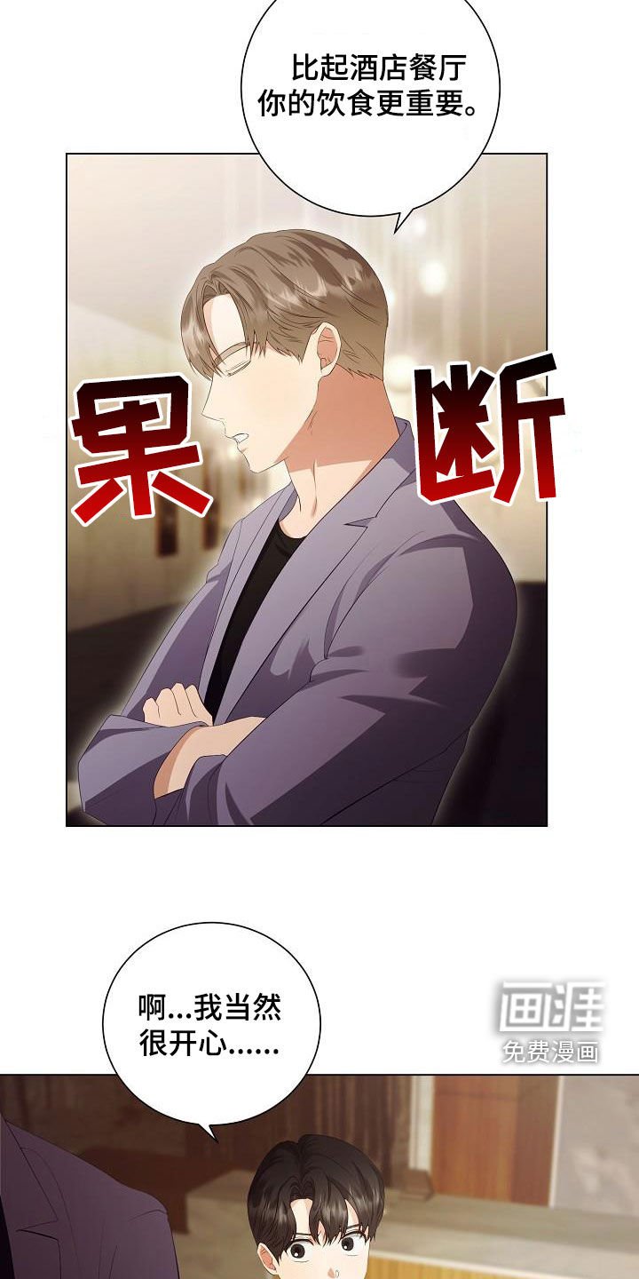第63章：享受