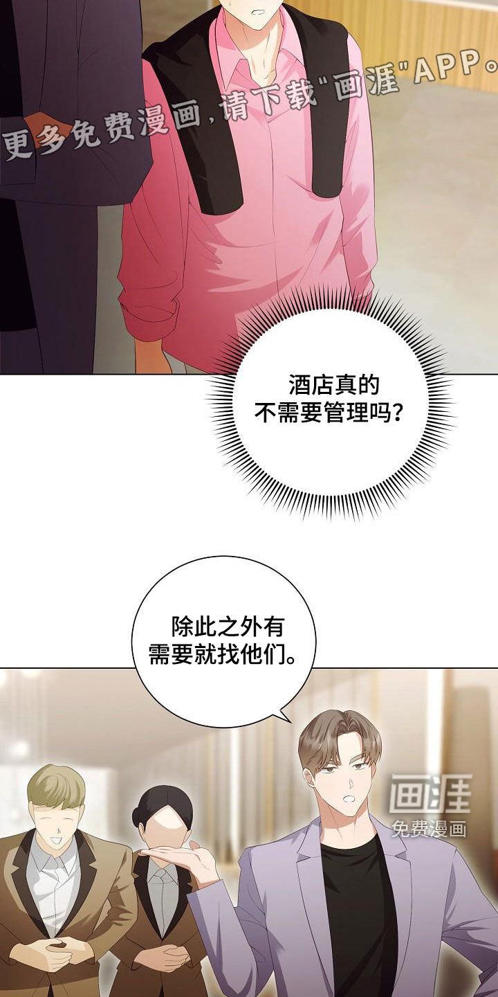 第63章：享受