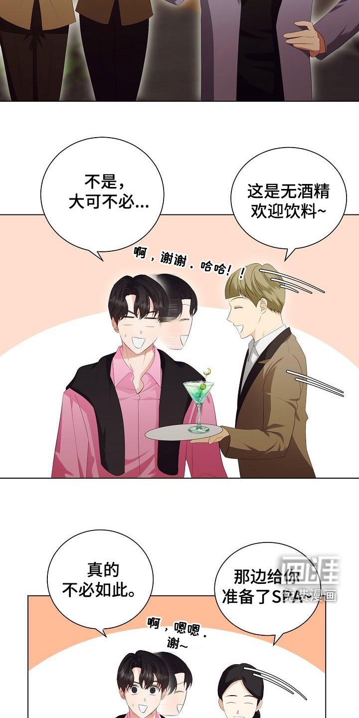 第63章：享受