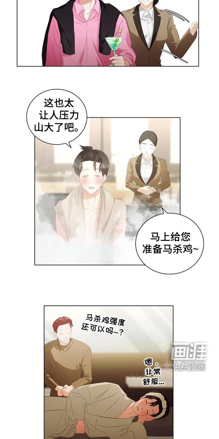 第63章：享受