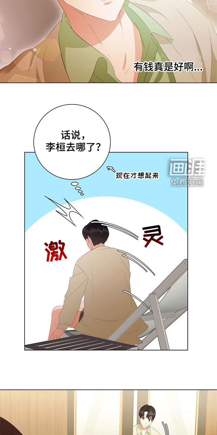 第63章：享受