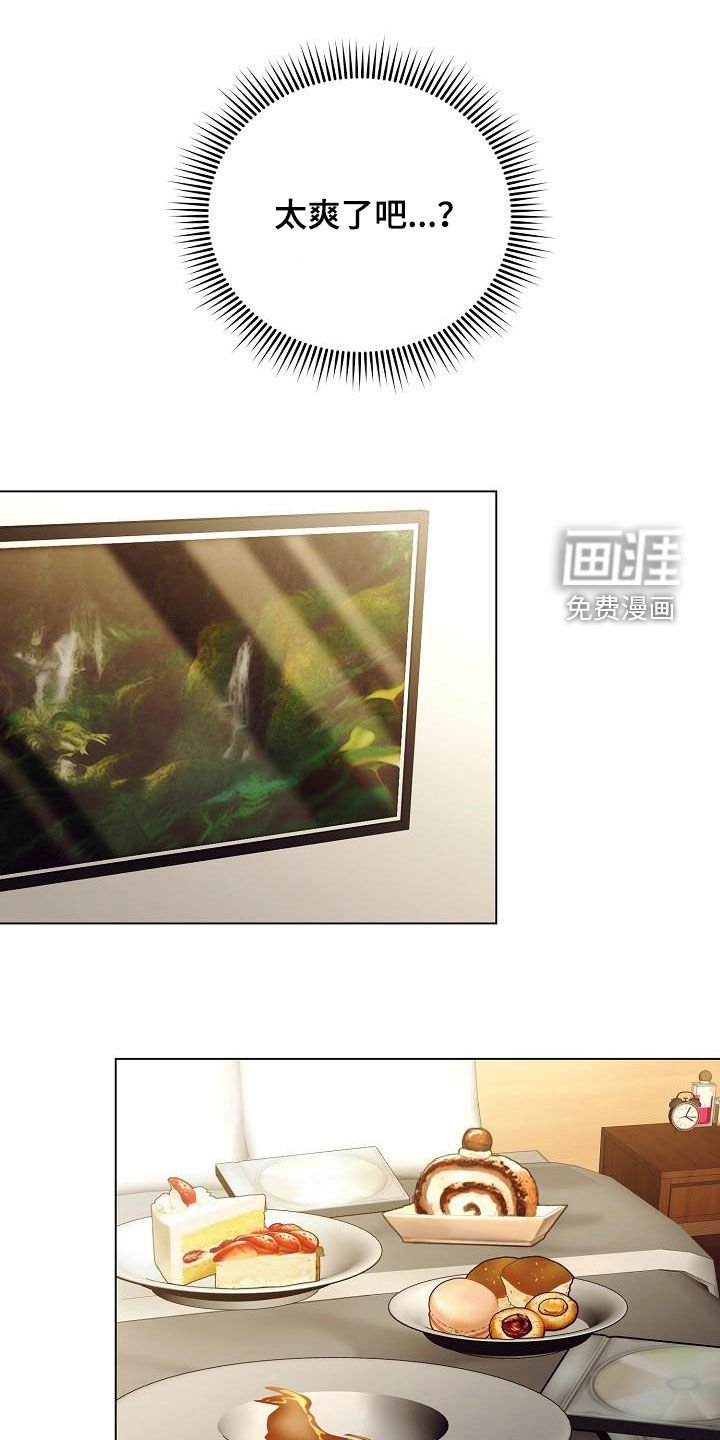 第63章：享受
