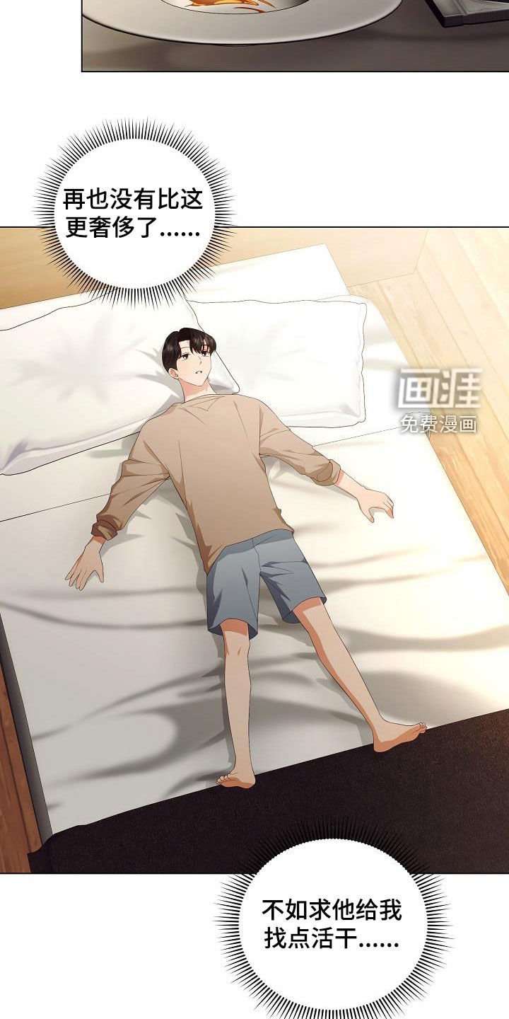 第63章：享受