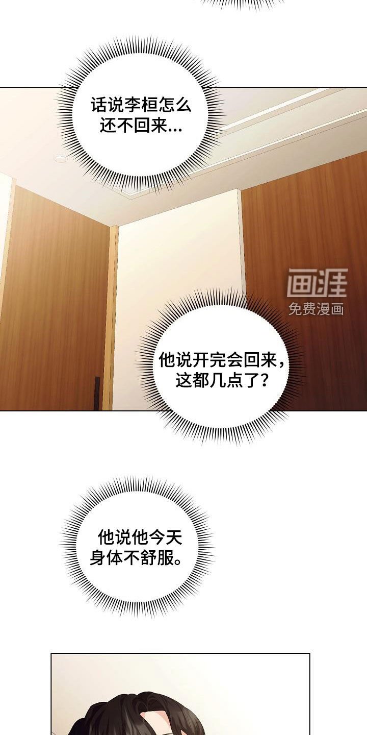第63章：享受